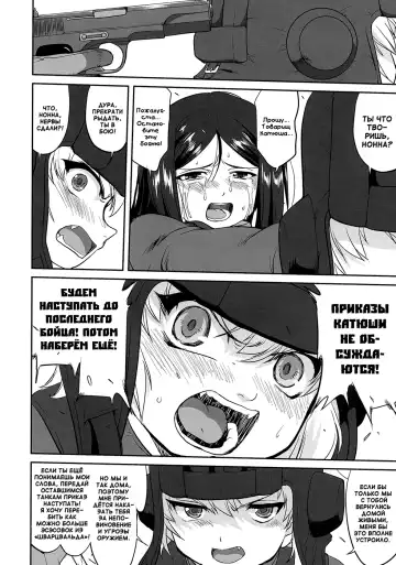 [Tk] Yukiyukite Senshadou Battle of Pravda Fhentai.net - Page 52