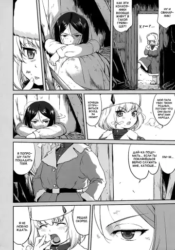 [Tk] Yukiyukite Senshadou Battle of Pravda Fhentai.net - Page 6