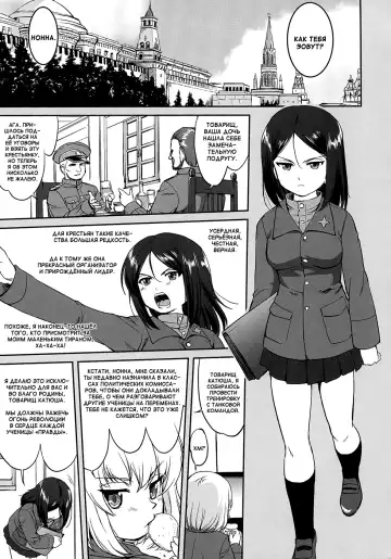 [Tk] Yukiyukite Senshadou Battle of Pravda Fhentai.net - Page 7