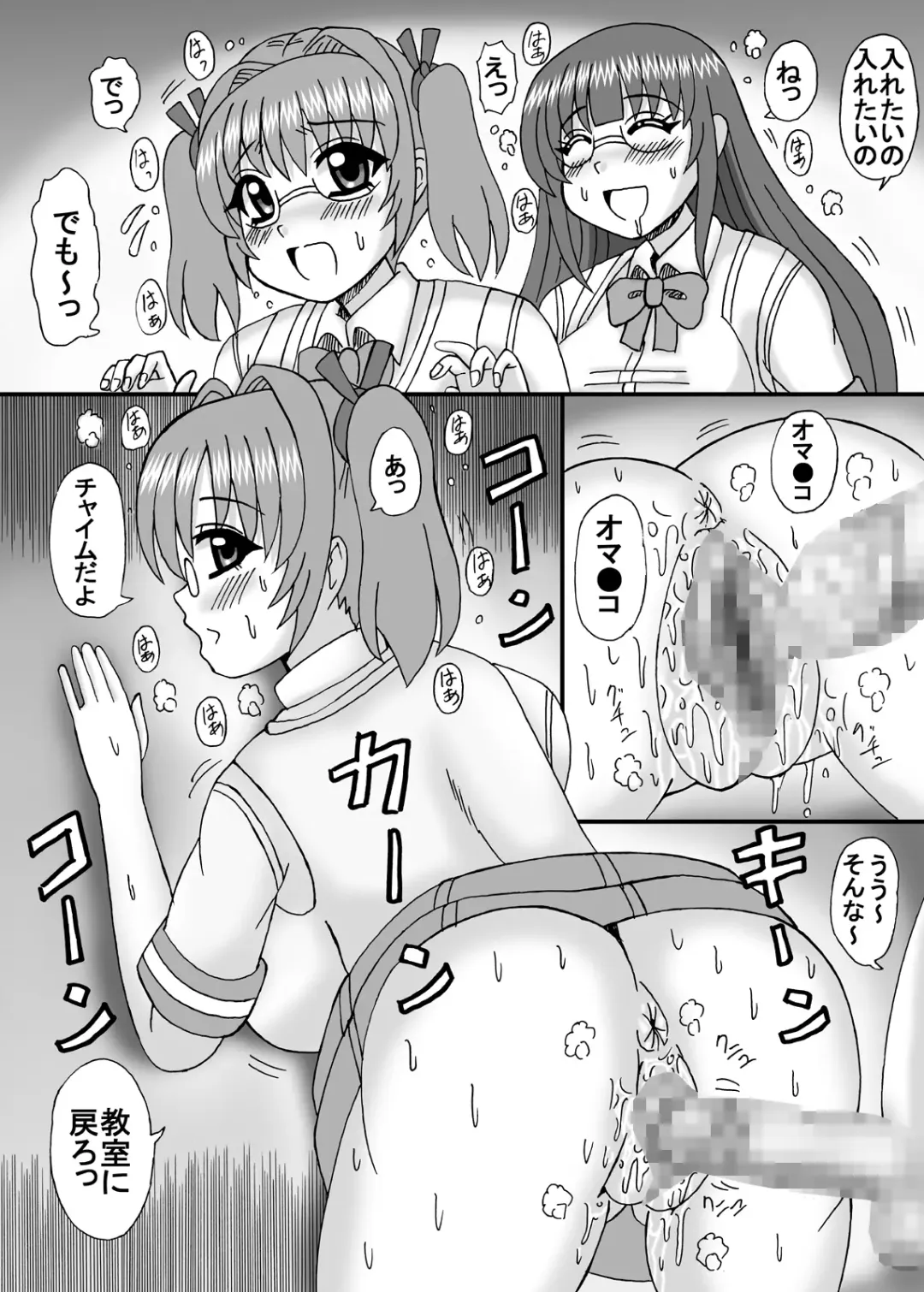 [Kurokawa Ryu] Watashi wa Imouto to Kanojo to Jukujo Haramase? Fhentai - Page 11