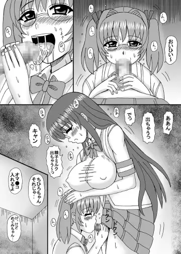 [Kurokawa Ryu] Watashi wa Imouto to Kanojo to Jukujo Haramase? Fhentai - Page 10