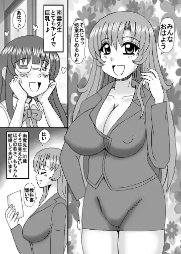 [Kurokawa Ryu] Watashi wa Imouto to Kanojo to Jukujo Haramase? Fhentai - Page 7