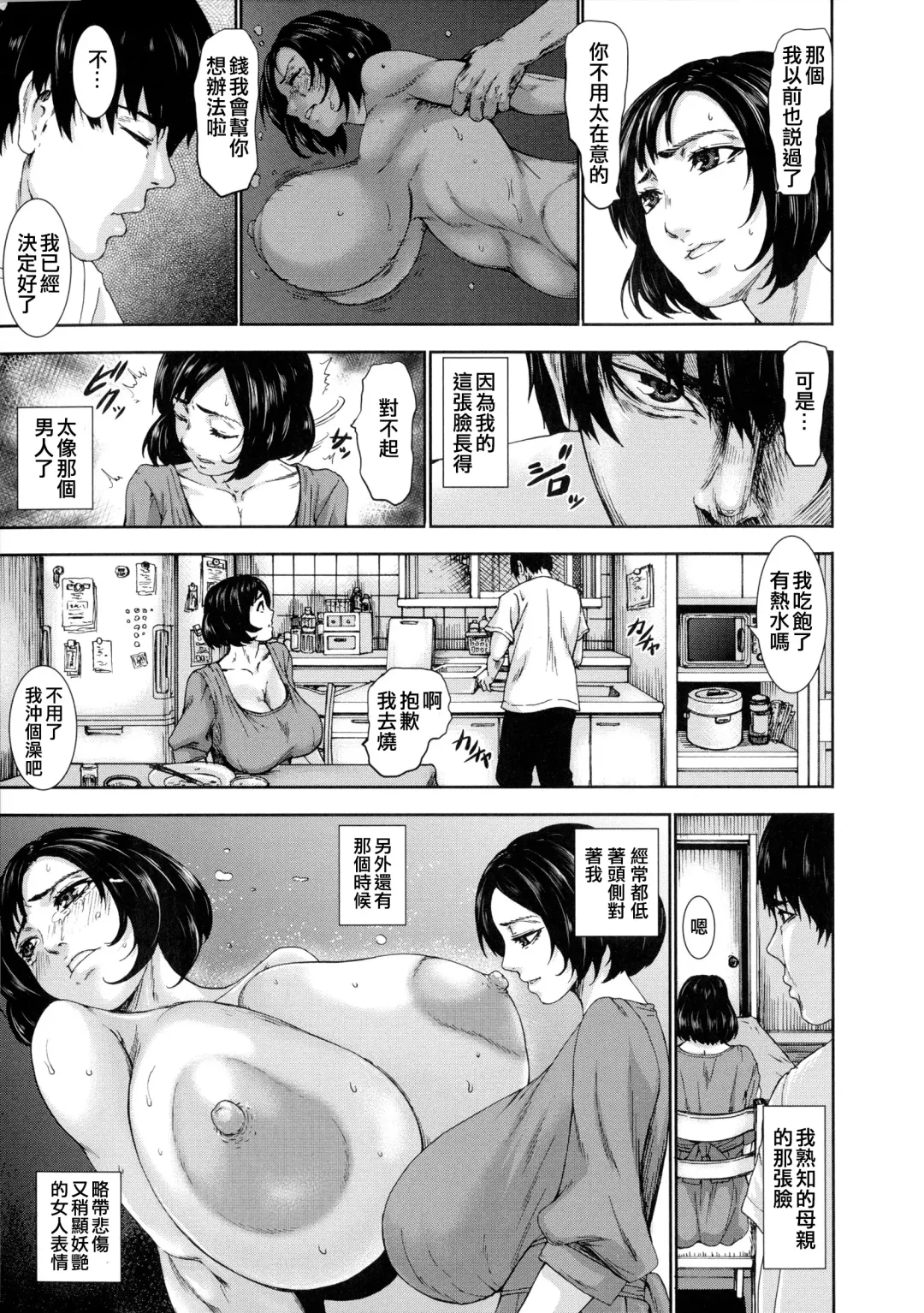 [Piero] Boyoku ~Fukou kara Umareta Ko~ Fhentai.net - Page 3