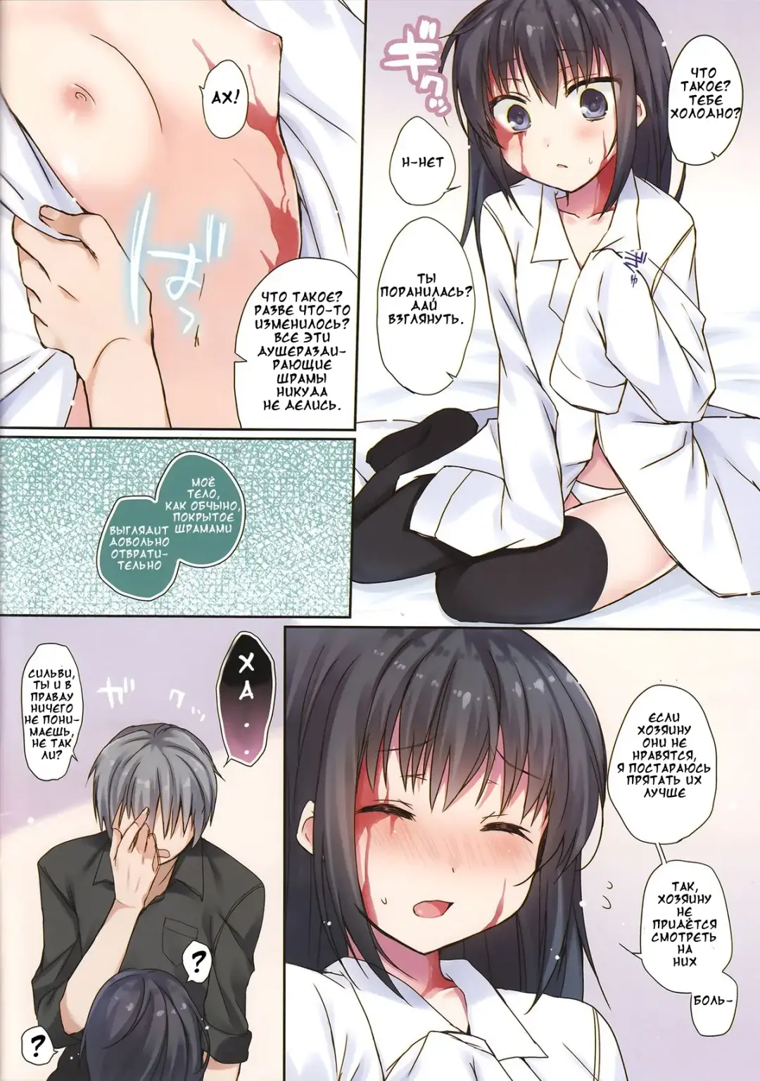 [Hirari] Koisuru Dorei-chan - Silvi is falling in love with you Fhentai.net - Page 3