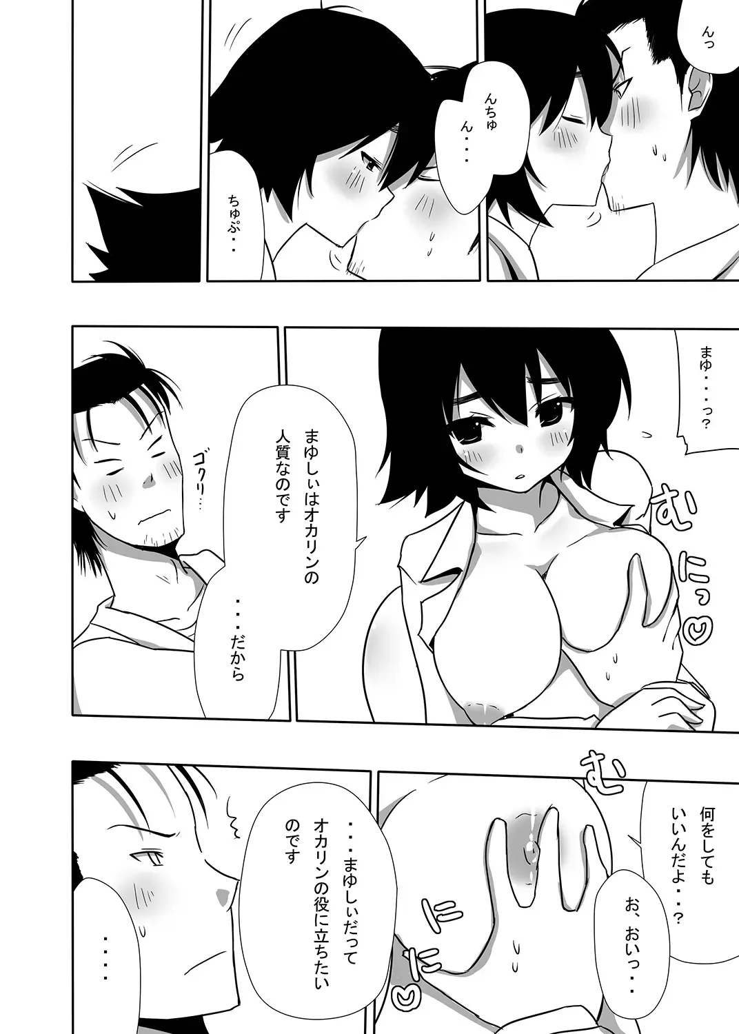 [Nase] Mayuri-ism Fhentai.net - Page 11