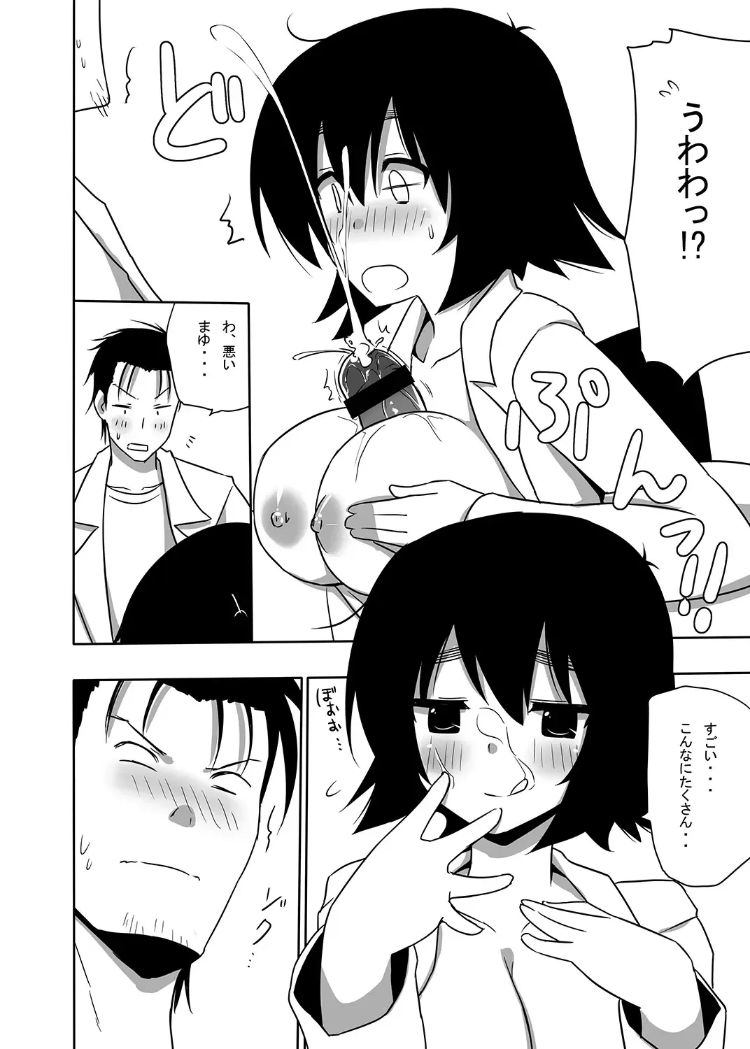 [Nase] Mayuri-ism Fhentai.net - Page 15