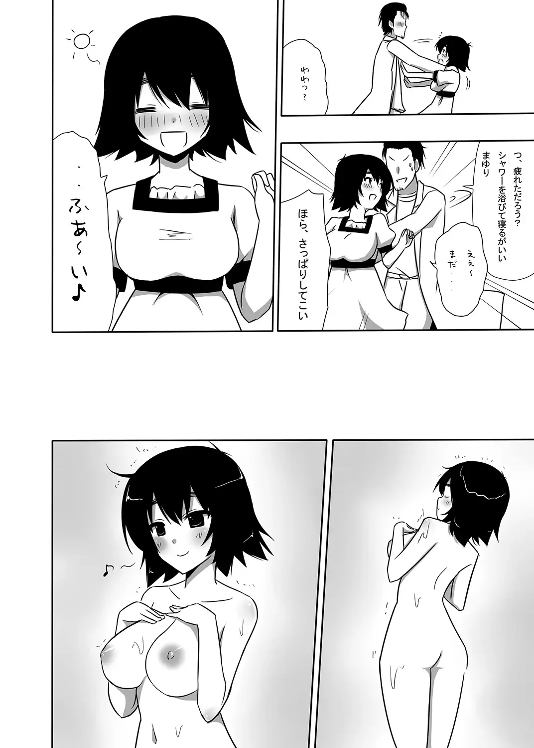 [Nase] Mayuri-ism Fhentai.net - Page 7