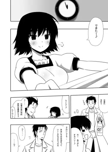 [Nase] Mayuri-ism Fhentai.net - Page 5