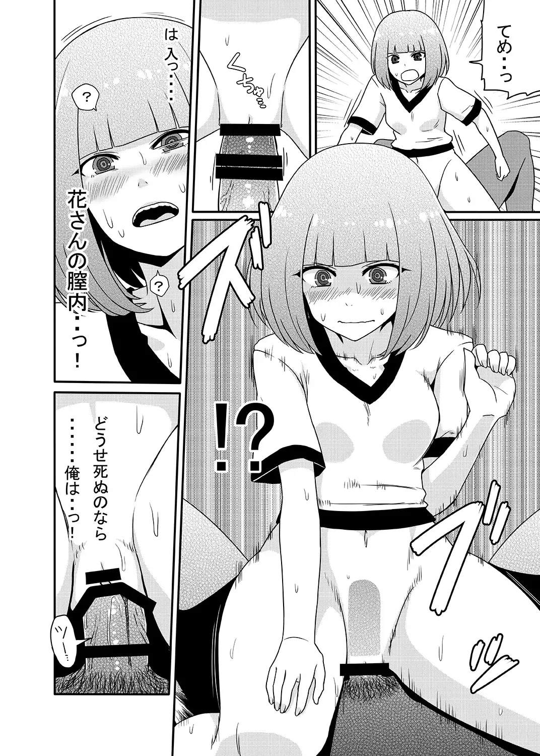 [Nase] Hana to Nyoui to Chitsunai Shasei. Fhentai - Page 11