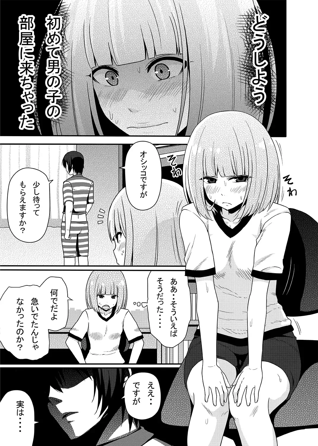[Nase] Hana to Nyoui to Chitsunai Shasei. Fhentai - Page 2