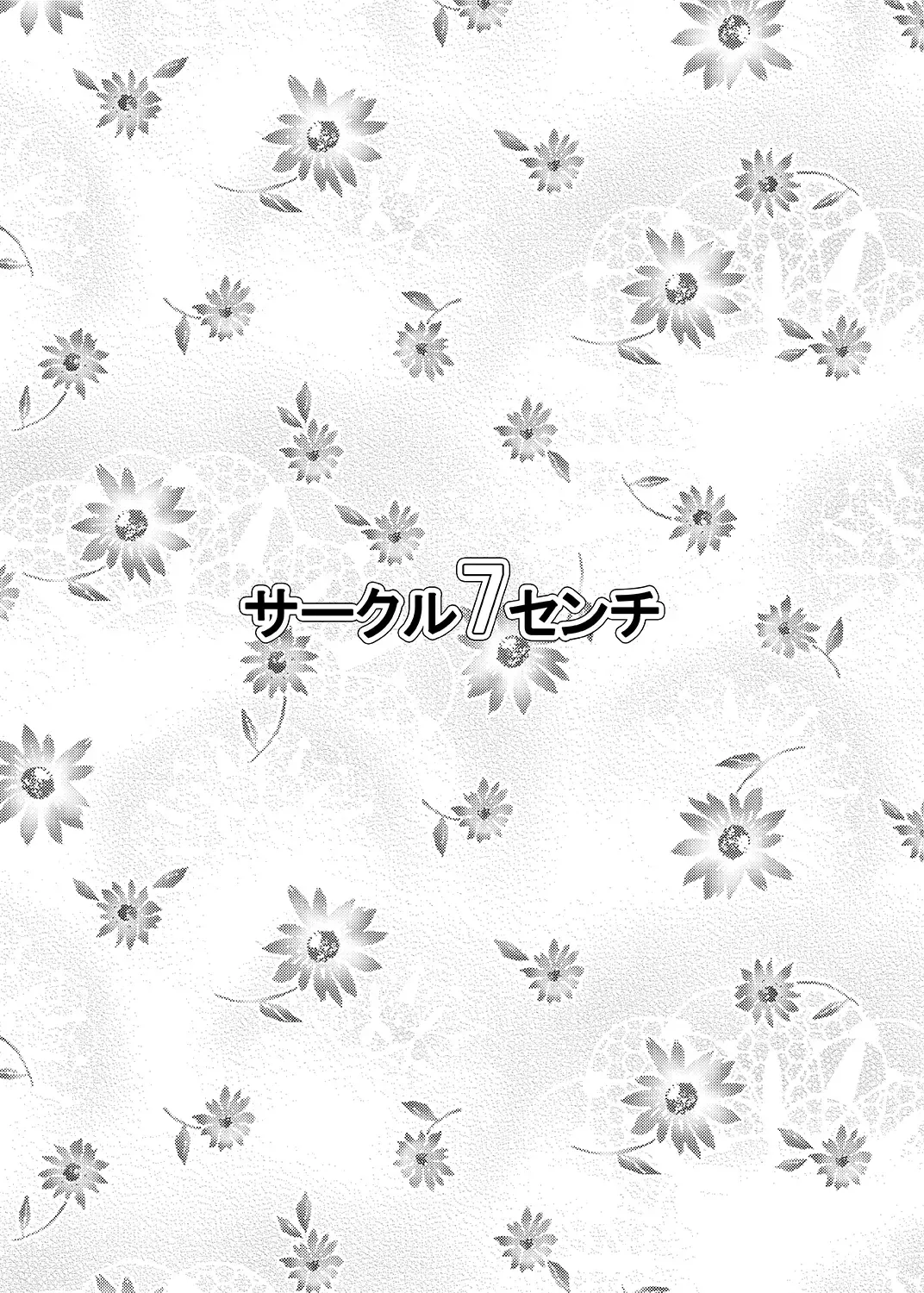 [Nase] Hana to Nyoui to Chitsunai Shasei. Fhentai - Page 22