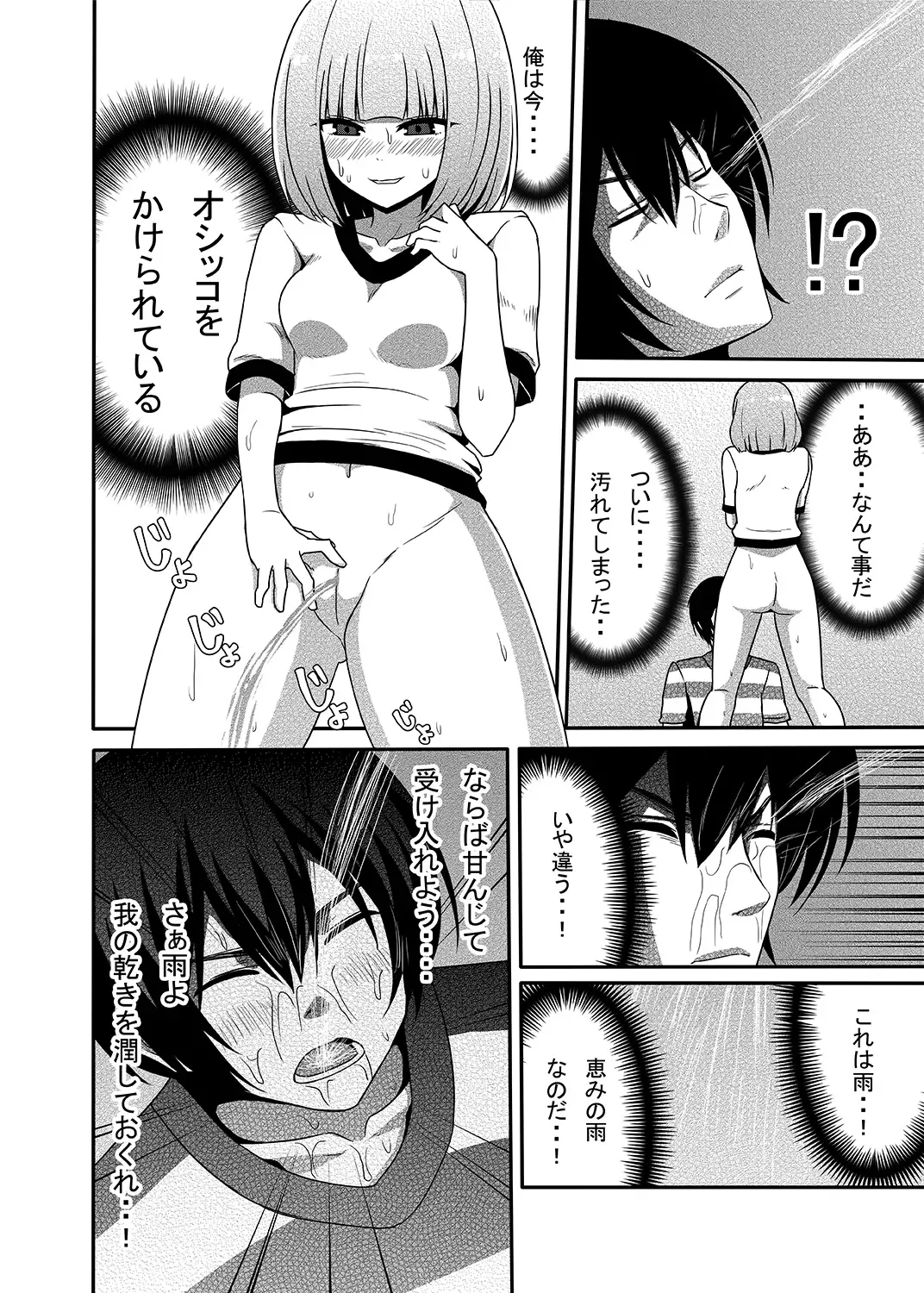 [Nase] Hana to Nyoui to Chitsunai Shasei. Fhentai - Page 5