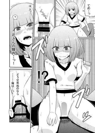 [Nase] Hana to Nyoui to Chitsunai Shasei. Fhentai - Page 11