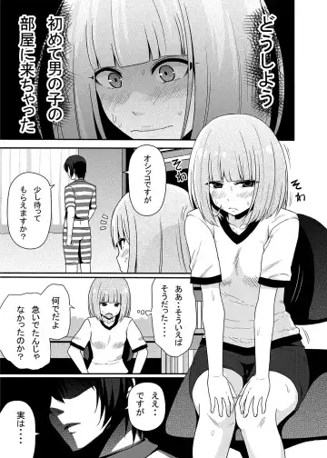 [Nase] Hana to Nyoui to Chitsunai Shasei. Fhentai - Page 2