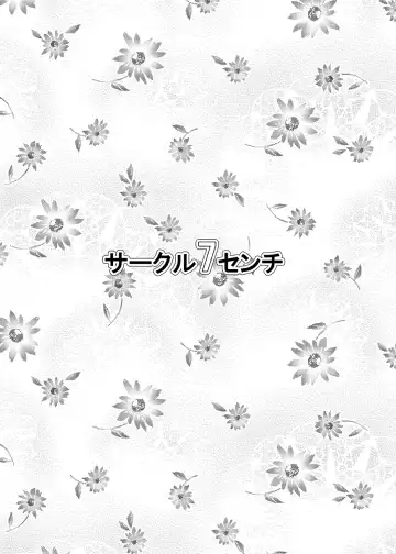 [Nase] Hana to Nyoui to Chitsunai Shasei. Fhentai - Page 22