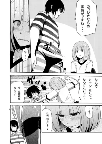 [Nase] Hana to Nyoui to Chitsunai Shasei. Fhentai - Page 3