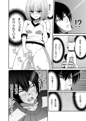 [Nase] Hana to Nyoui to Chitsunai Shasei. Fhentai - Page 5