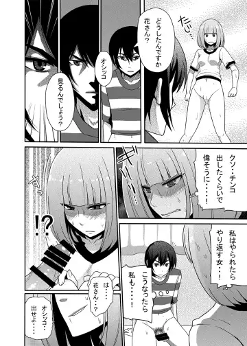 [Nase] Hana to Nyoui to Chitsunai Shasei. Fhentai - Page 7