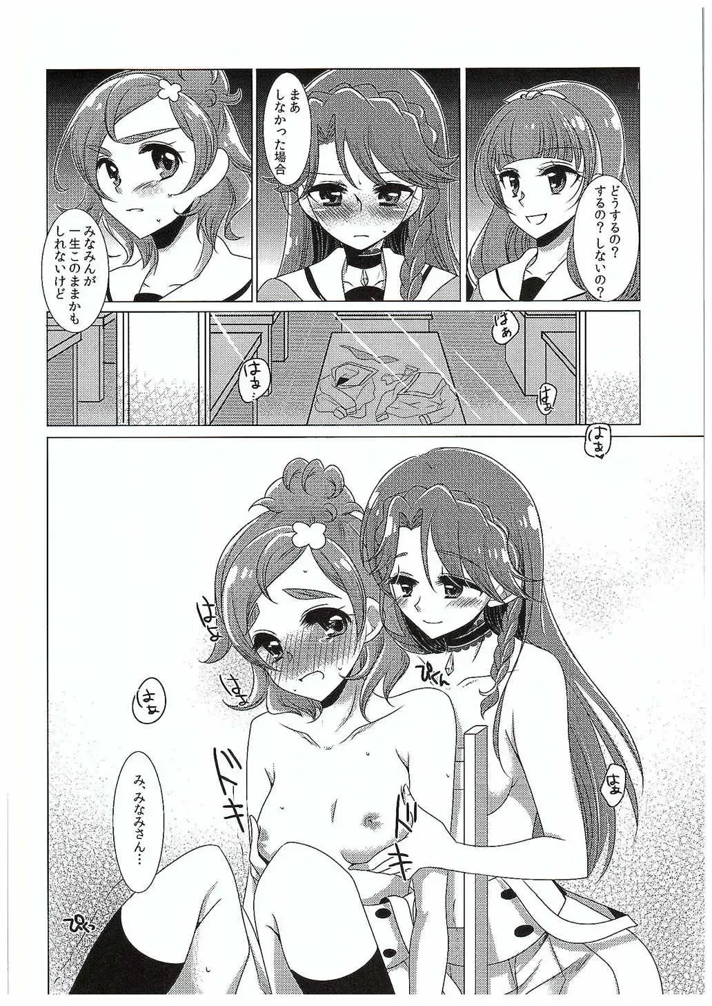 [Miyanoyuki] Zettai Zetsumei Part2 Fhentai - Page 23