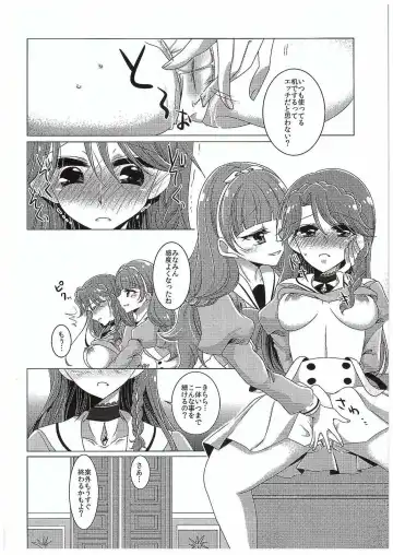 [Miyanoyuki] Zettai Zetsumei Part2 Fhentai - Page 7