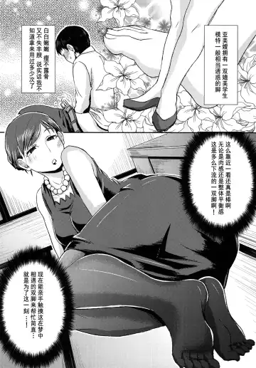 [Shinooka Homare] Miboujin no Stocking Fhentai - Page 6