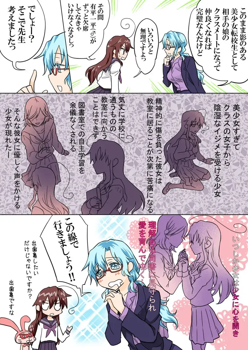 [Hb] Trouble Sweets pp 1-229 Fhentai - Page 116