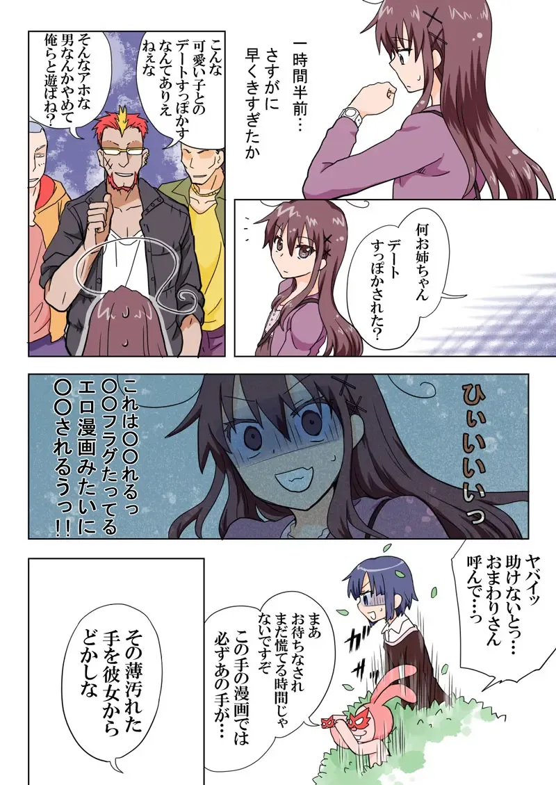 [Hb] Trouble Sweets pp 1-229 Fhentai - Page 131