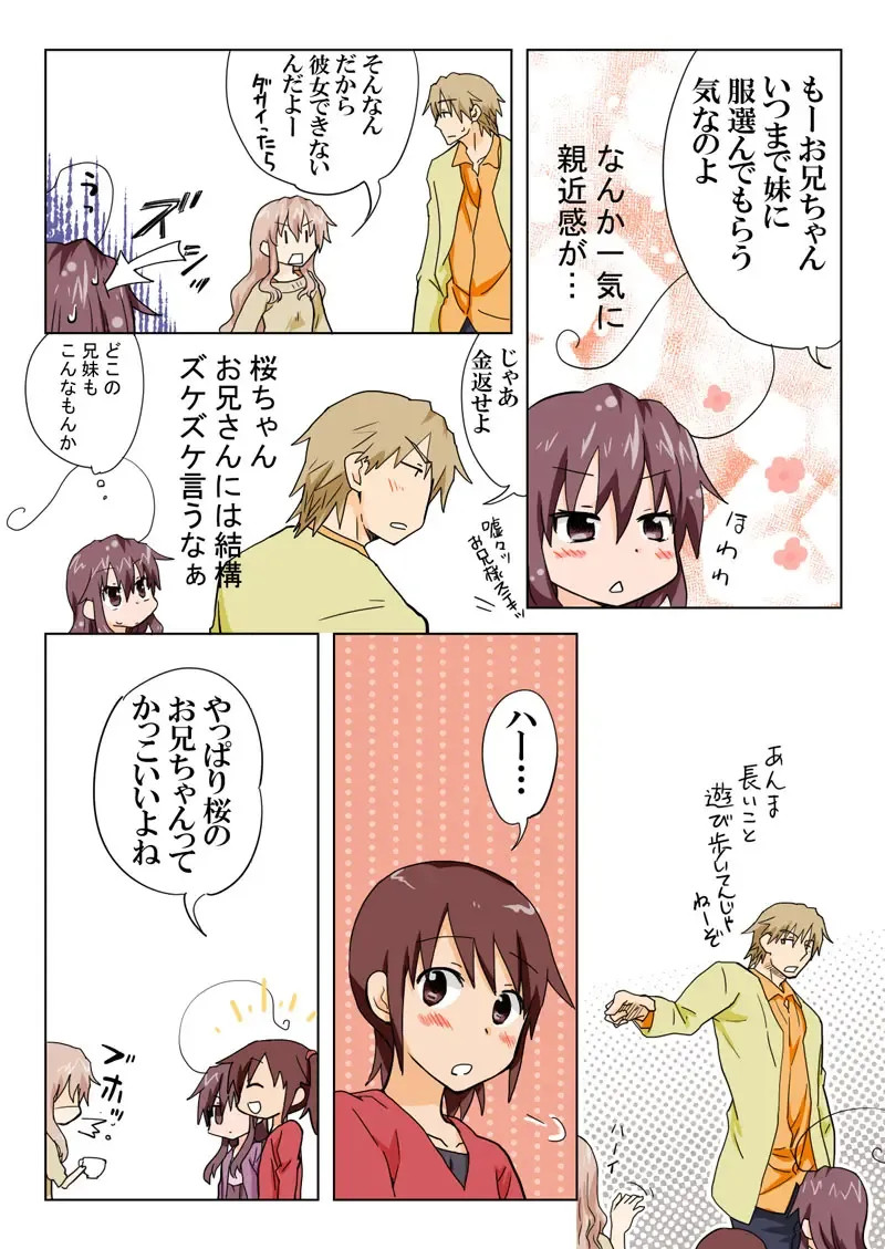 [Hb] Trouble Sweets pp 1-229 Fhentai - Page 140