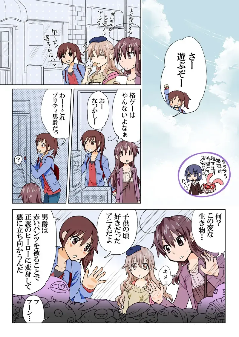 [Hb] Trouble Sweets pp 1-229 Fhentai - Page 142