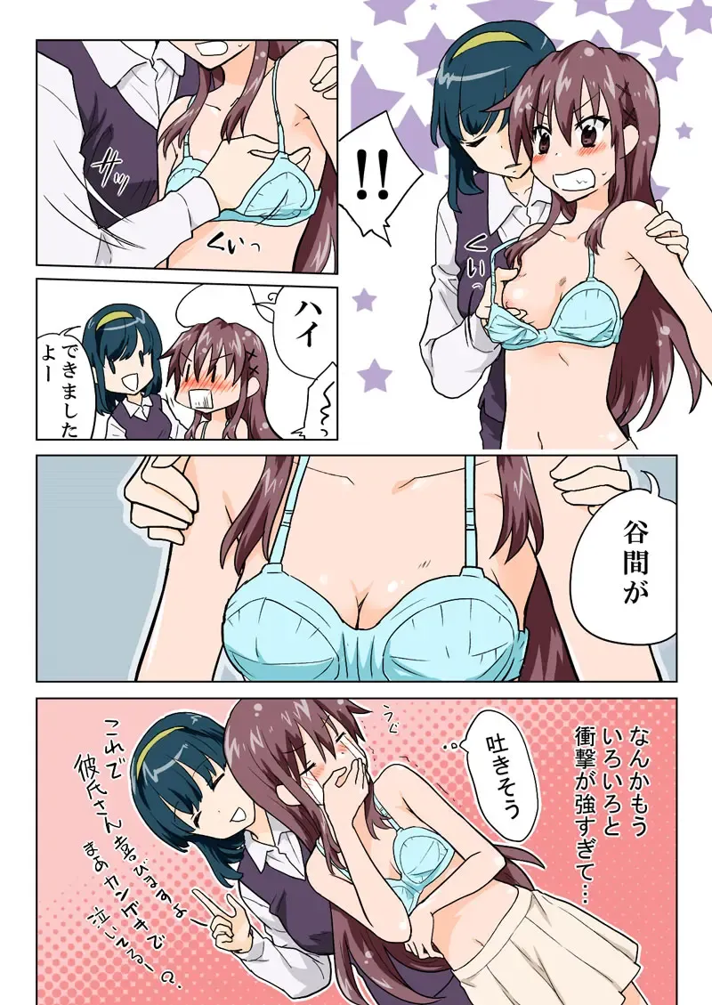 [Hb] Trouble Sweets pp 1-229 Fhentai - Page 152