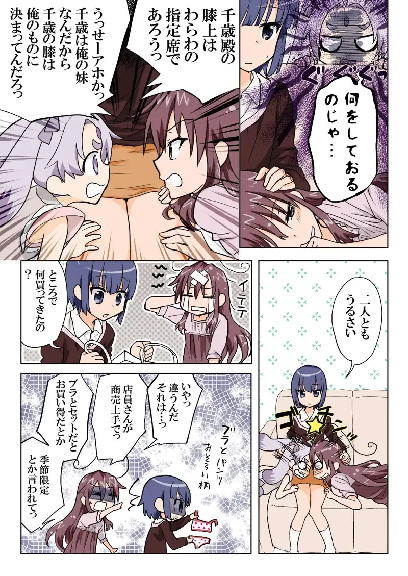 [Hb] Trouble Sweets pp 1-229 Fhentai - Page 155