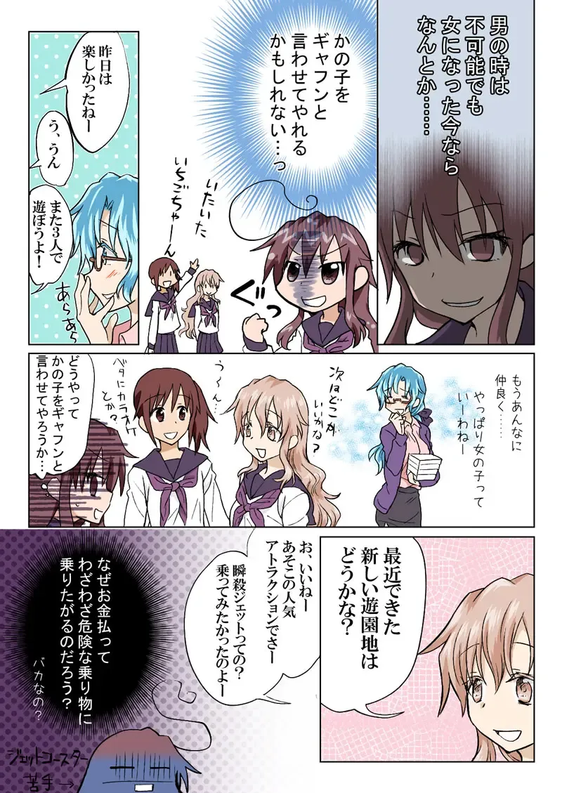 [Hb] Trouble Sweets pp 1-229 Fhentai - Page 165