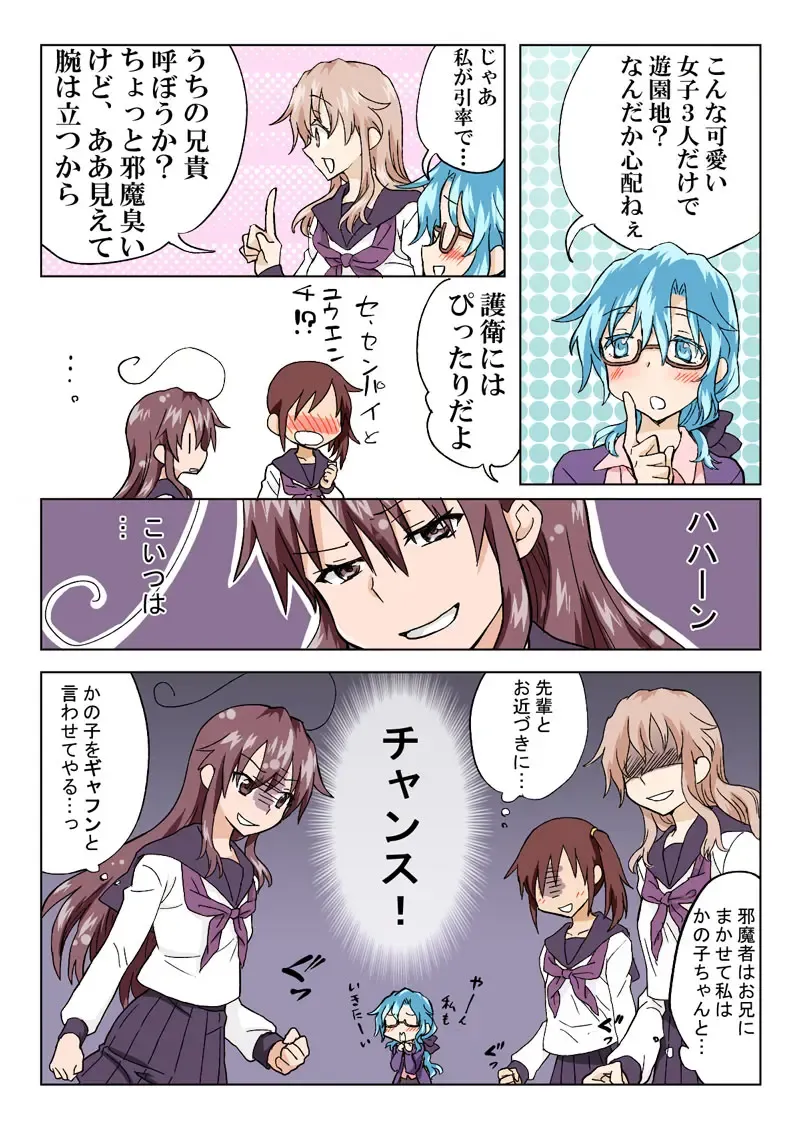 [Hb] Trouble Sweets pp 1-229 Fhentai - Page 166