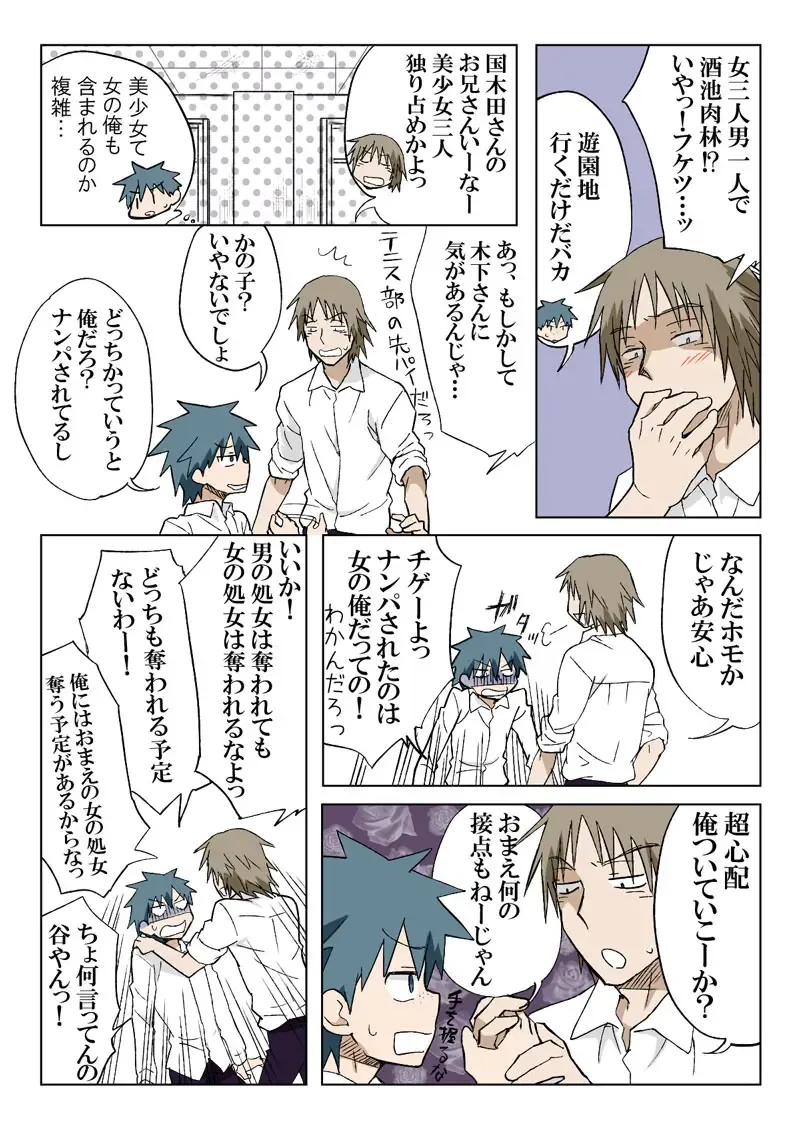 [Hb] Trouble Sweets pp 1-229 Fhentai - Page 167