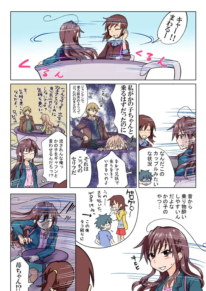 [Hb] Trouble Sweets pp 1-229 Fhentai - Page 172