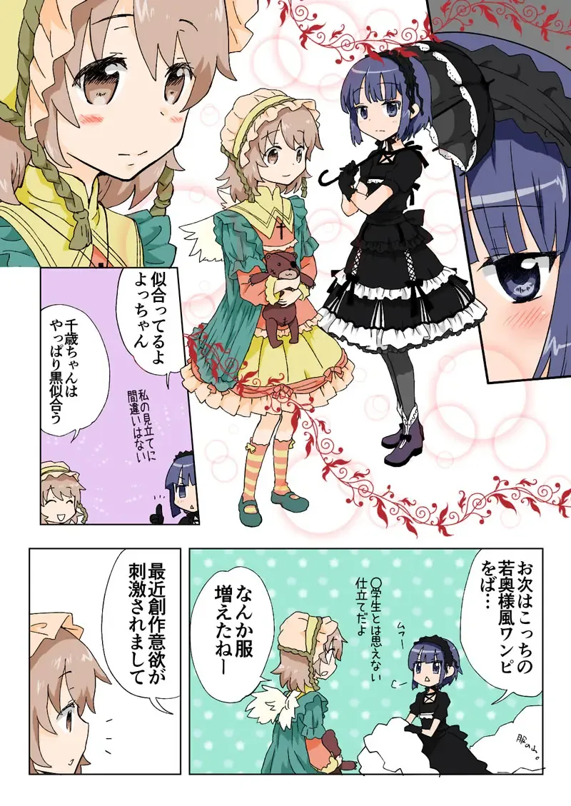 [Hb] Trouble Sweets pp 1-229 Fhentai - Page 176