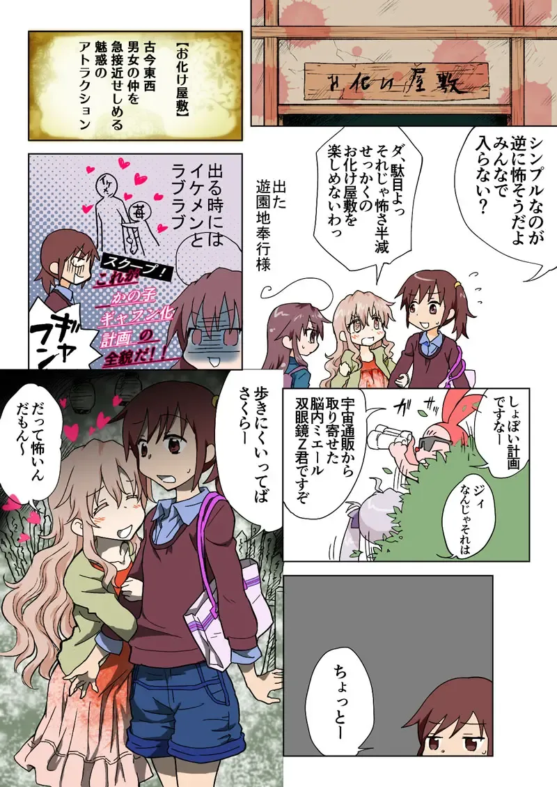 [Hb] Trouble Sweets pp 1-229 Fhentai - Page 178