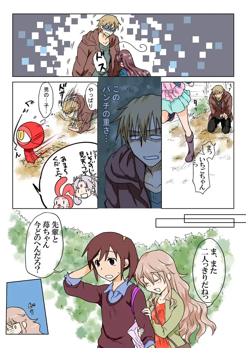 [Hb] Trouble Sweets pp 1-229 Fhentai - Page 194