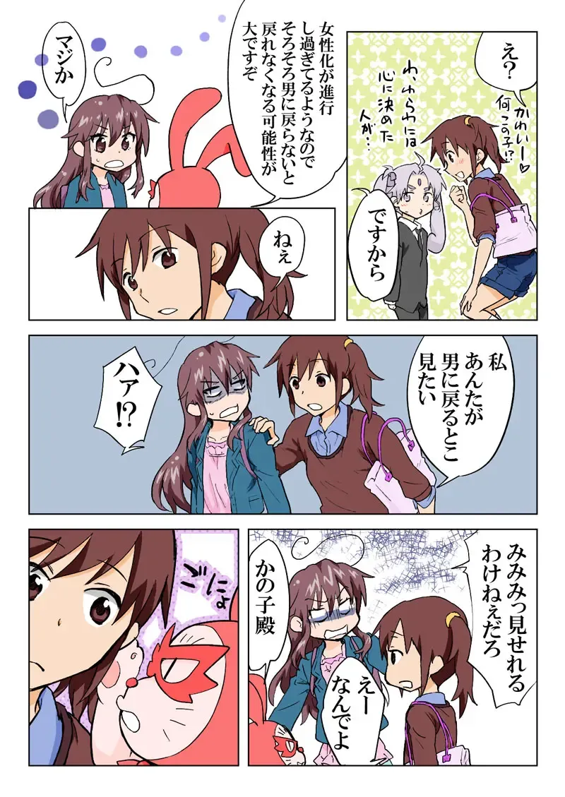 [Hb] Trouble Sweets pp 1-229 Fhentai - Page 202