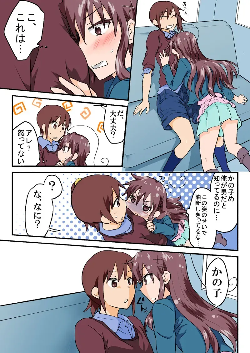 [Hb] Trouble Sweets pp 1-229 Fhentai - Page 206