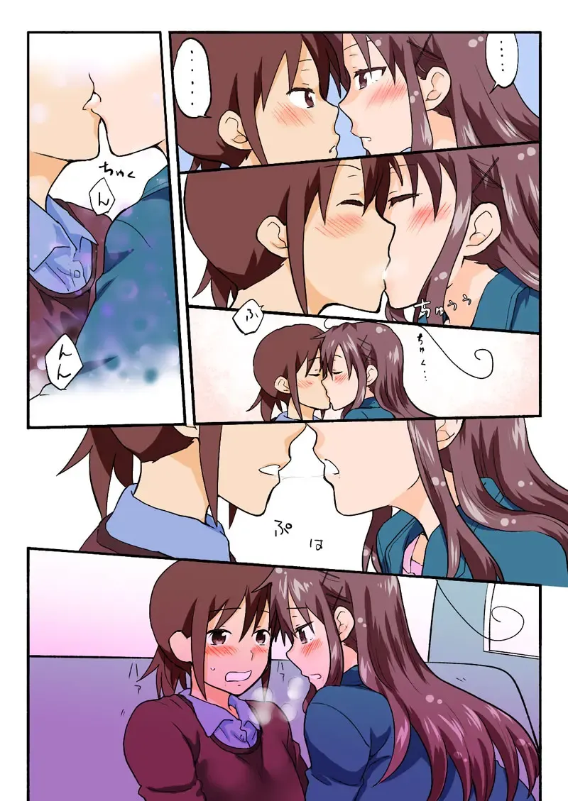 [Hb] Trouble Sweets pp 1-229 Fhentai - Page 208