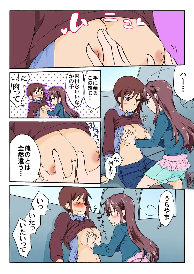 [Hb] Trouble Sweets pp 1-229 Fhentai - Page 210