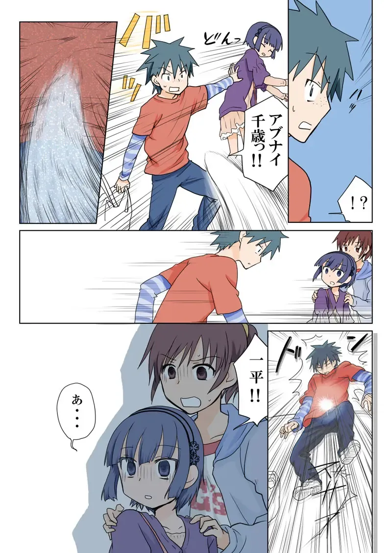 [Hb] Trouble Sweets pp 1-229 Fhentai - Page 27