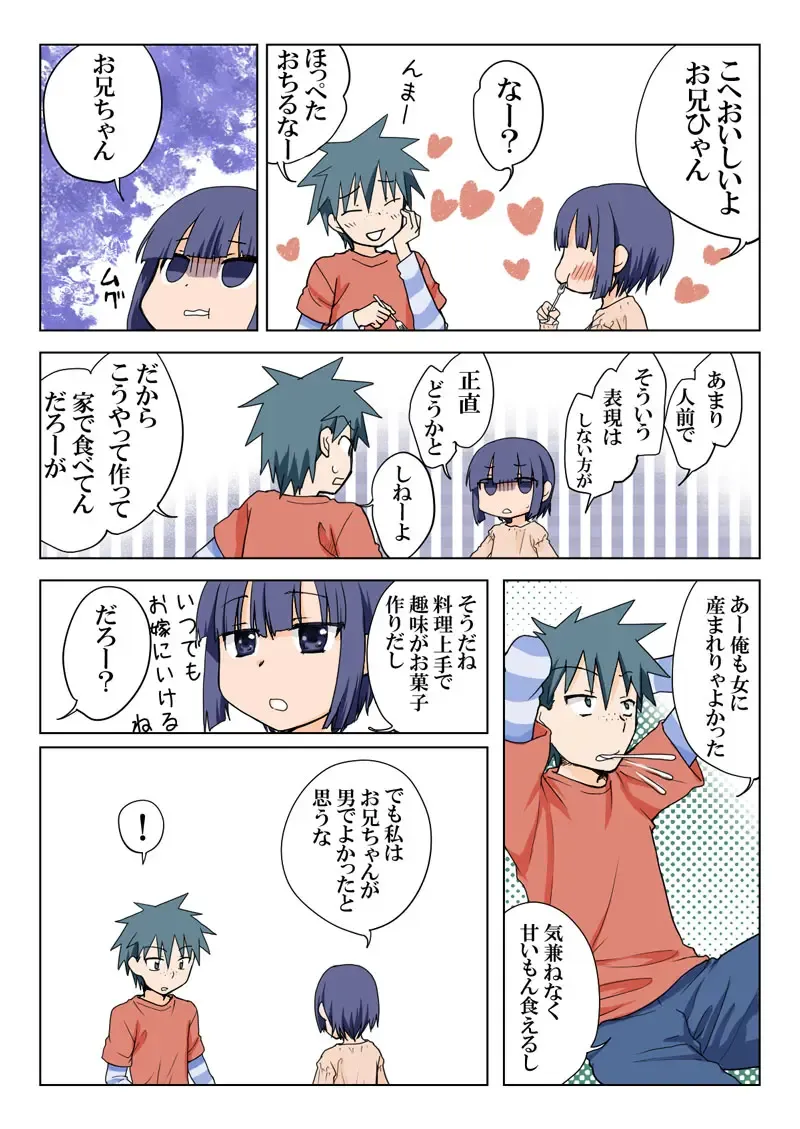 [Hb] Trouble Sweets pp 1-229 Fhentai - Page 32