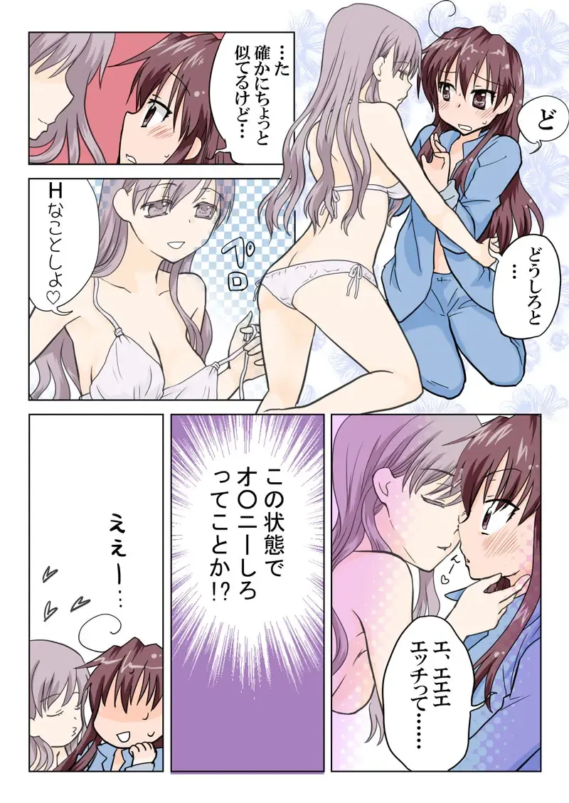 [Hb] Trouble Sweets pp 1-229 Fhentai - Page 46