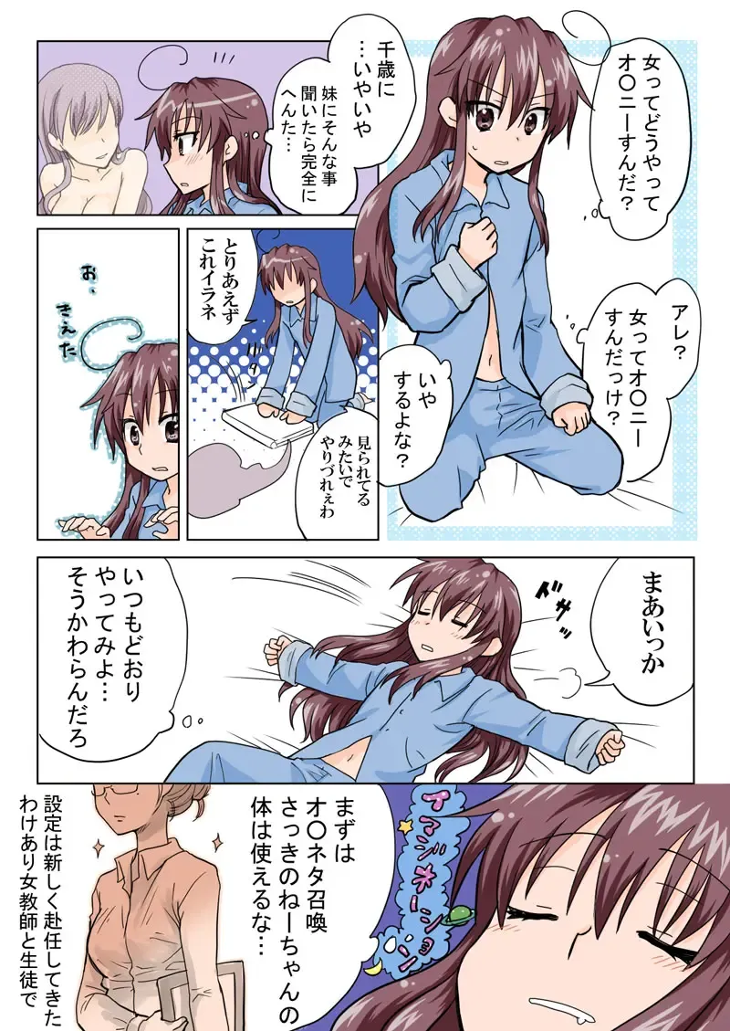 [Hb] Trouble Sweets pp 1-229 Fhentai - Page 47