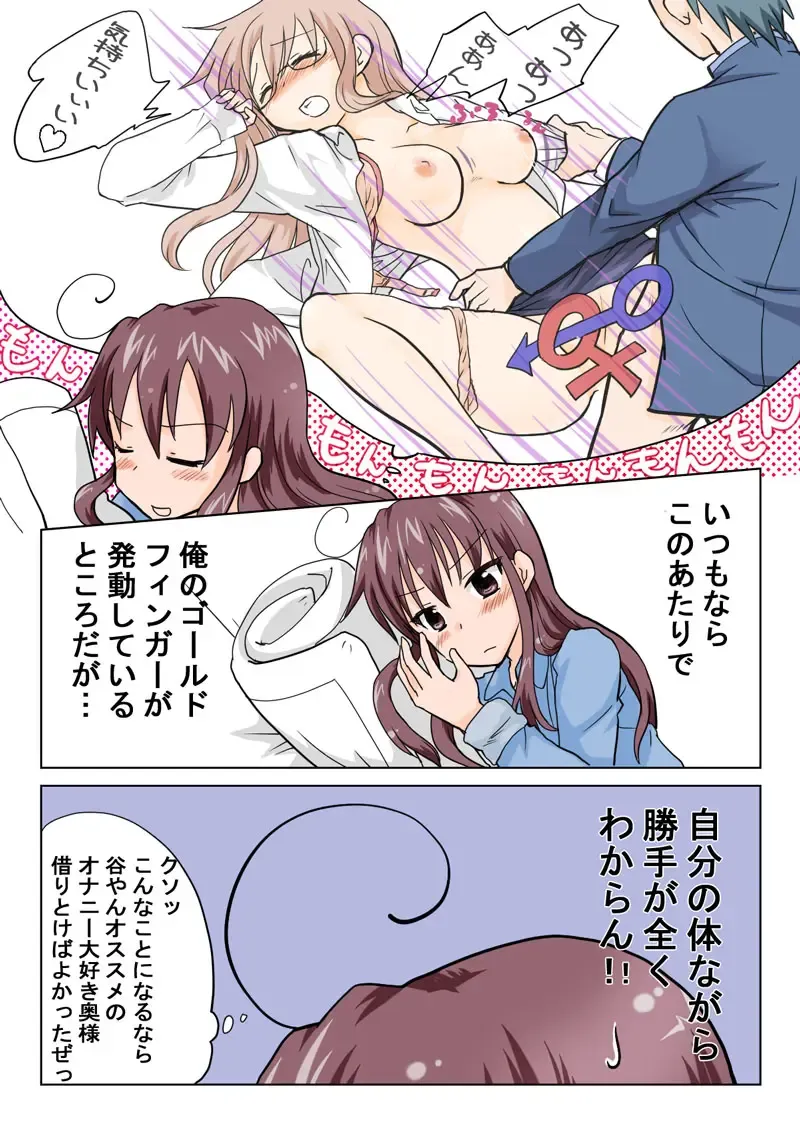 [Hb] Trouble Sweets pp 1-229 Fhentai - Page 53