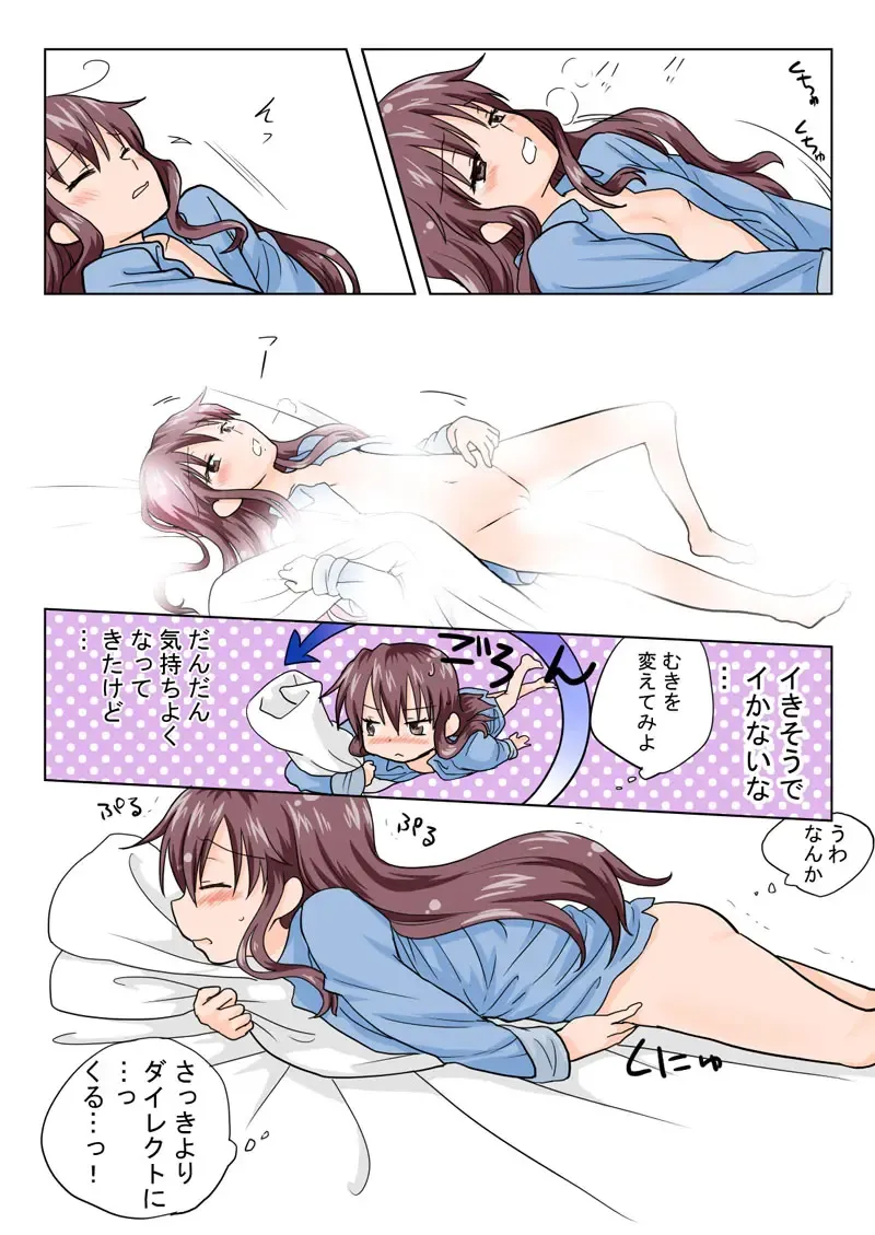 [Hb] Trouble Sweets pp 1-229 Fhentai - Page 57