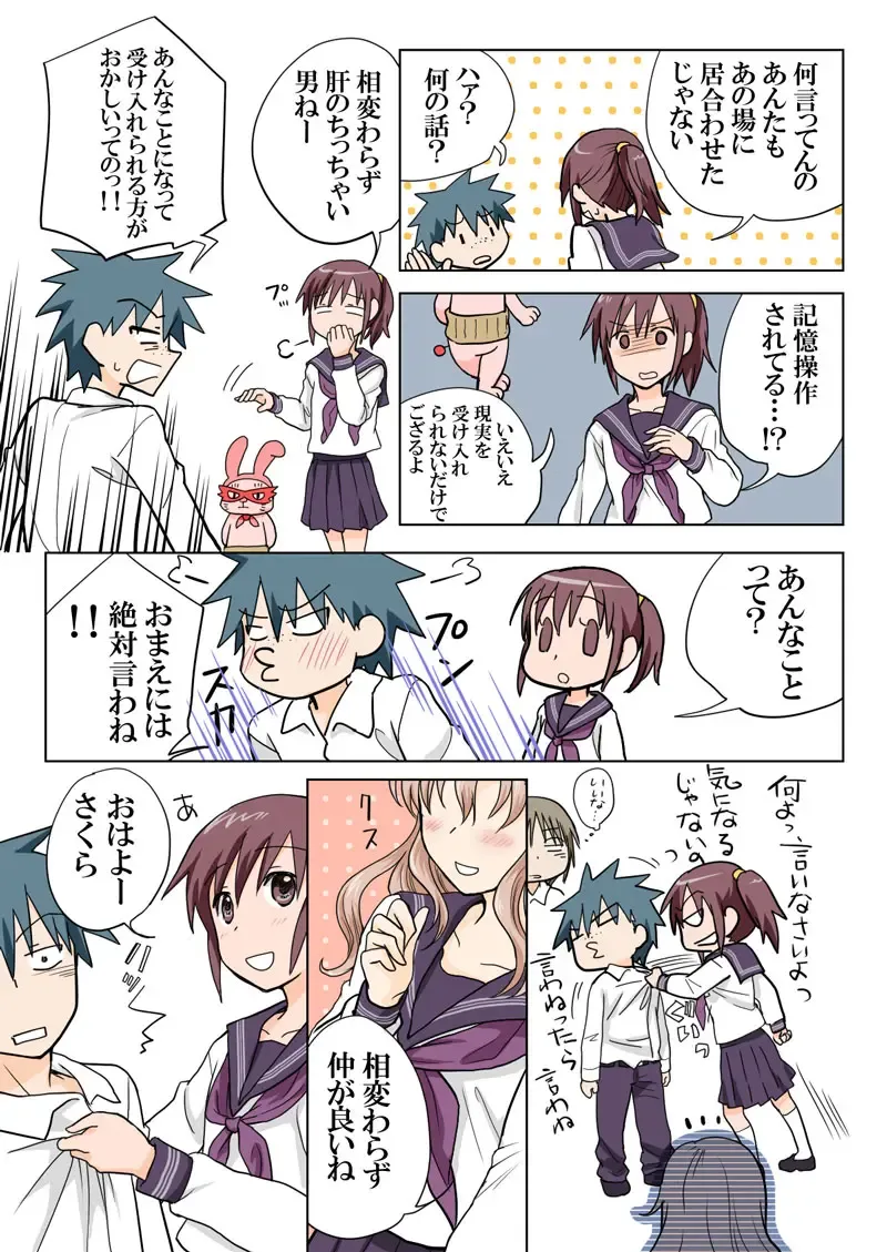 [Hb] Trouble Sweets pp 1-229 Fhentai - Page 61