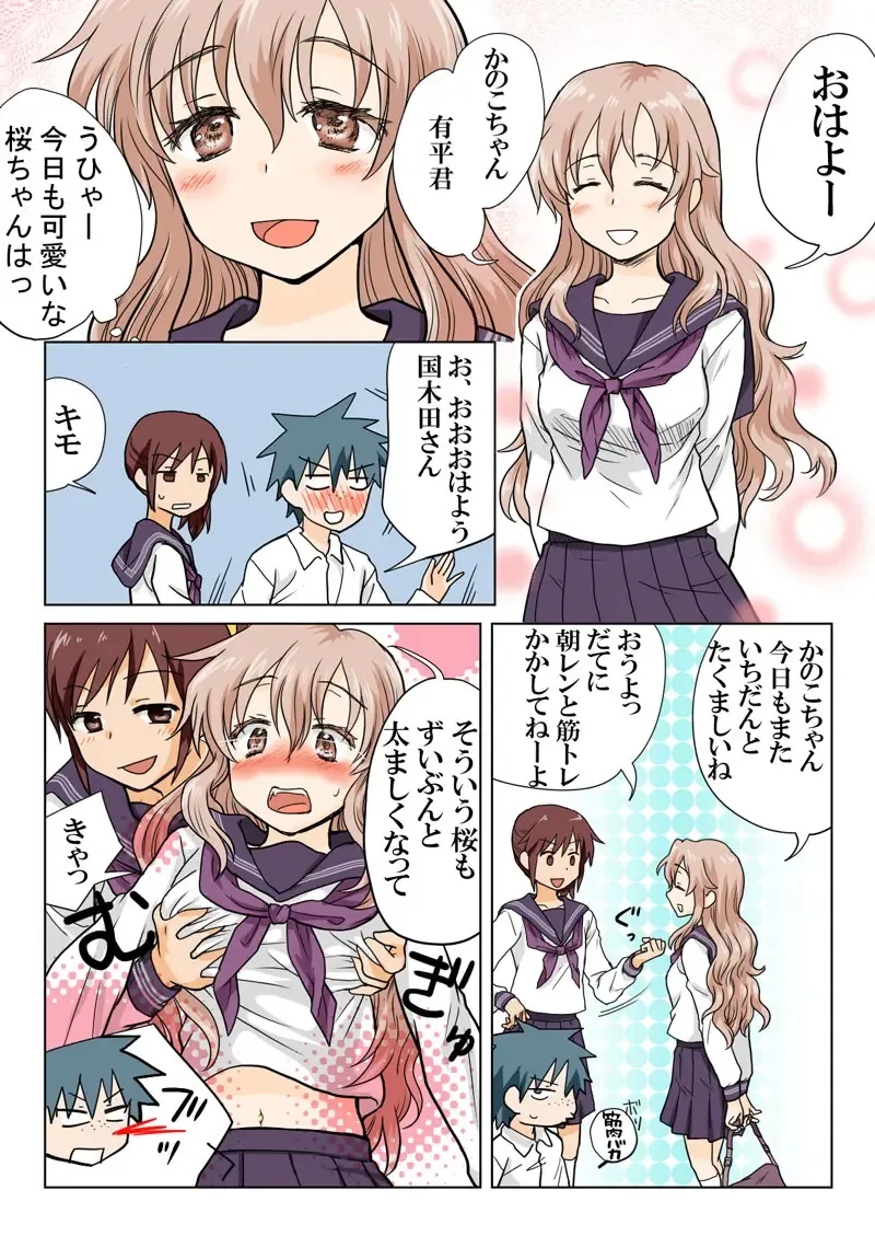 [Hb] Trouble Sweets pp 1-229 Fhentai - Page 62